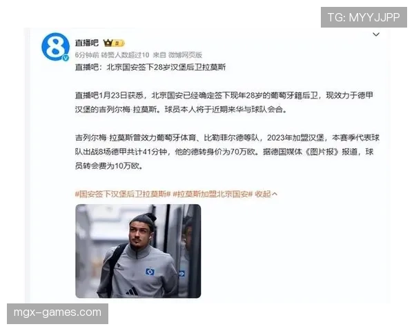 北京国安锁定新赛季目标，重磅引援剑指中超冠军