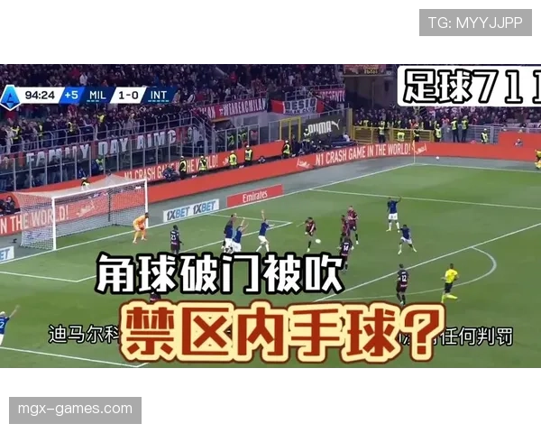 手球进球判罚为何常引发争议，规则到底怎么界定？