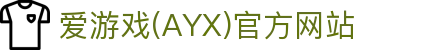 爱游戏AYX安全官方网站 - AYX SPORTS中国入口